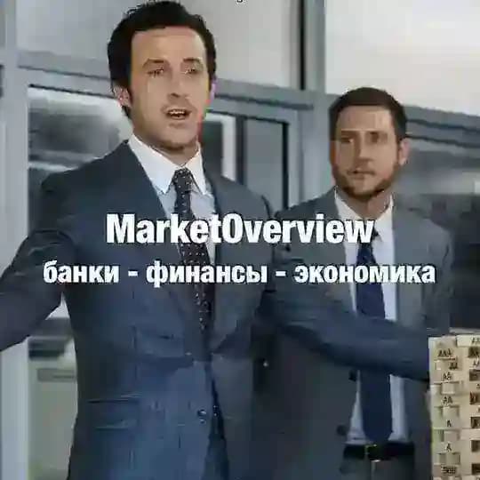 MarketOverview