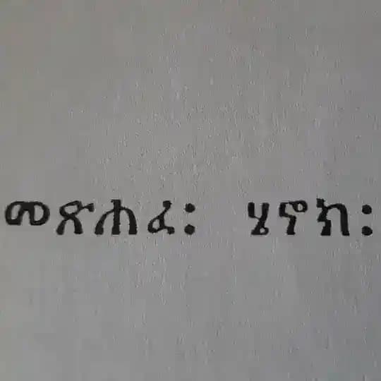 Книга Еноха: новый русский перевод