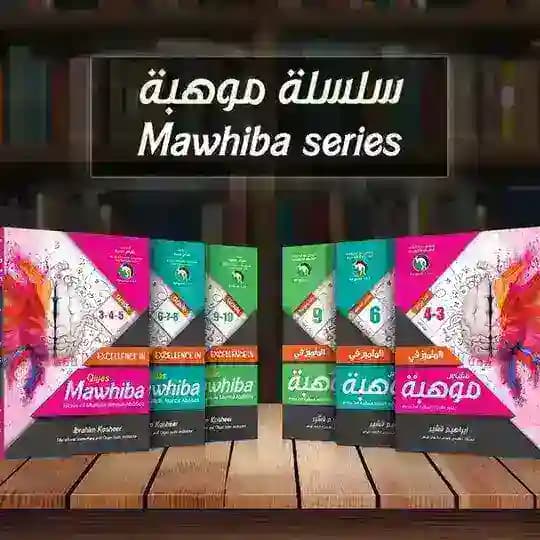مقياس موهبة 2026