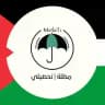 مظله | تحصيلي