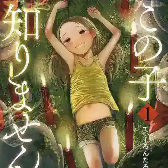 Missing Girl Manga