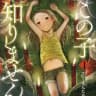 Missing Girl Manga