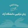 زبان ترکیبی دانشگاه آزاد | وادانا و سامد