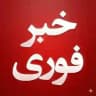 خبر فوری | Mizoon