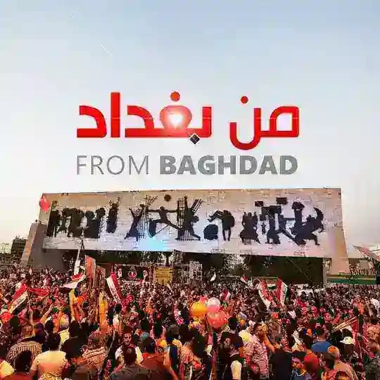 من بغداد