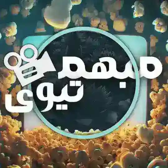 انیمیشن شرک 5