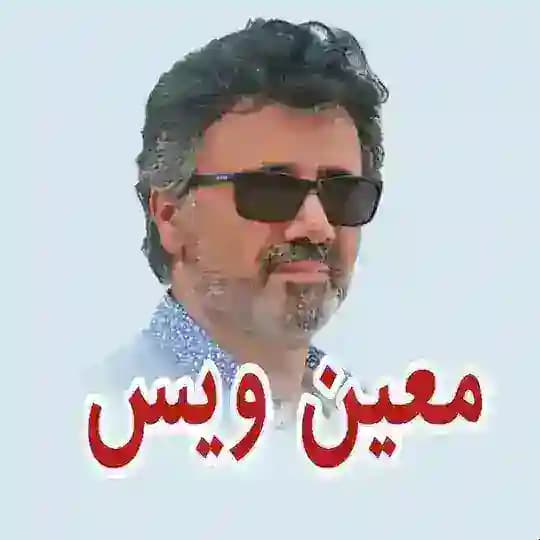 MoeinVoice ❤ معین ویس