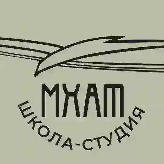 Школа-студия МХАТ
