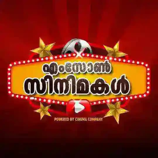 എംസോൺ സിനിമകൾ 4.0
