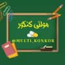 مولتی کنکور💊