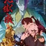 HELL'S PARADISE S02 VF