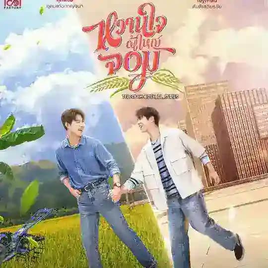 My Sweetheart Jom (Sub Indo)