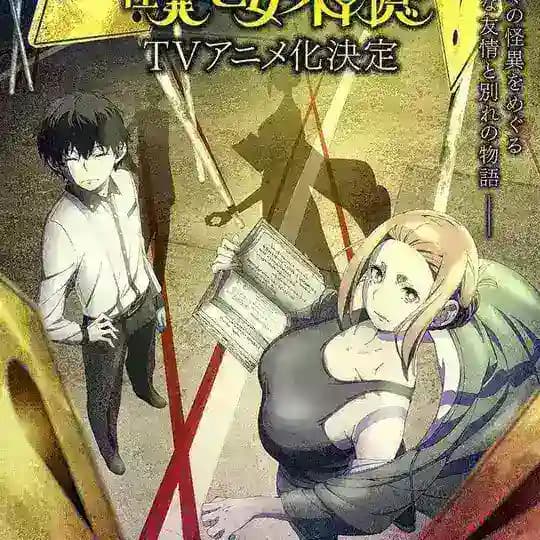 Mysterious Disappearances Sub Dub Dual Anime • Mysterious Disappearances Indo ITA Hindi Spanish French Portugal Russian Arabic
