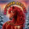 💖КАРТИНКИ ДЛЯ ВАС💖