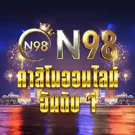 N98Thailand 🧧