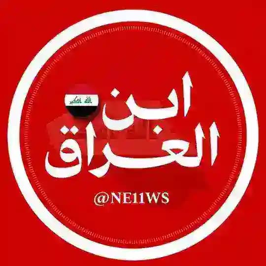 ابن العراق Profile