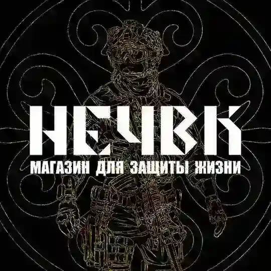 НЕЧВК