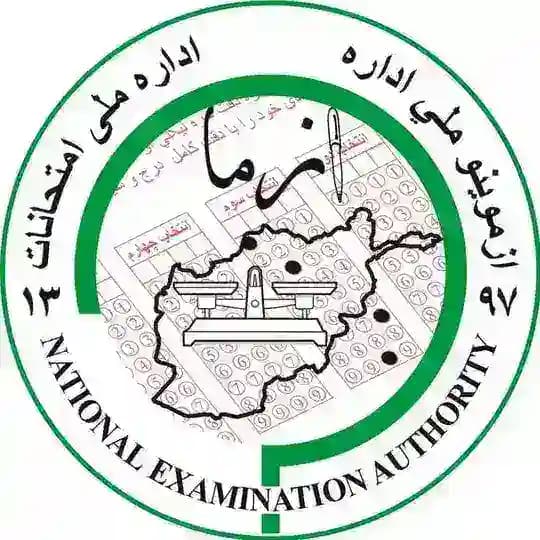 د ازموینو ملي اداره - NExA - ادارهٔ ملی امتحانات