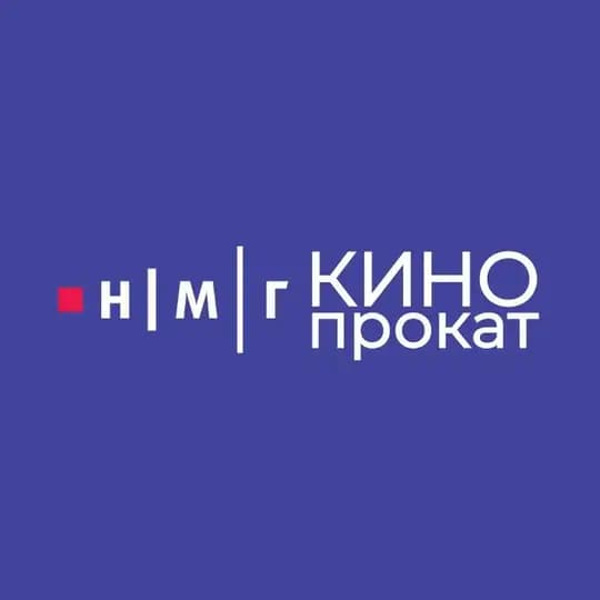 НМГ Кинопрокат