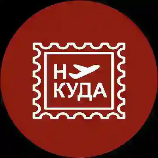 Ну куда | Стажировки, гранты, стипендии