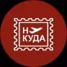 Ну куда | Стажировки, гранты, стипендии