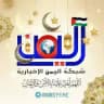 شـبكــة اليمن الإخبارية