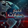أخبار لبنان غزة الآن والعالم♦️