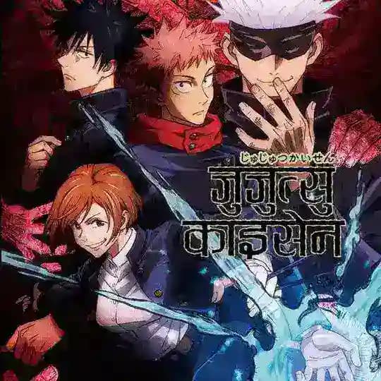 Jujutsu kaisen Hindi and naruto Hindi