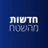 ידיעות ישראל חדשות מהשטח