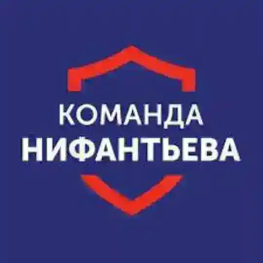 Команда Нифантьева