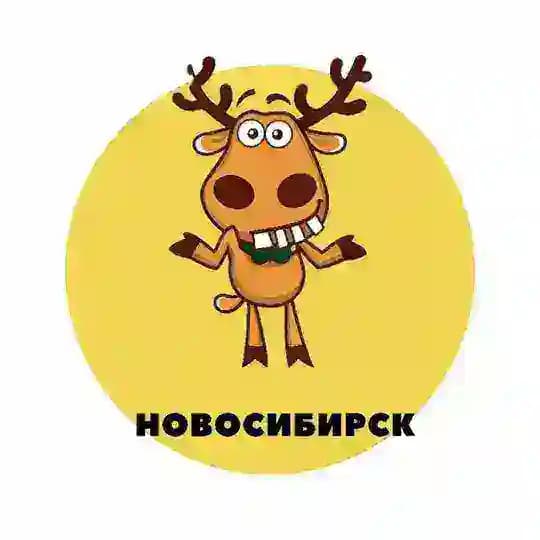 Новосибирск | События | Подслушано