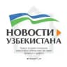 Новости Узбекистана | oblakouz