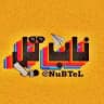 ناب تل | NuBTeL