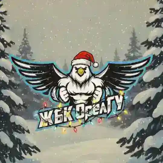 ЖБК ОрелГУ - Орлицы 🦅