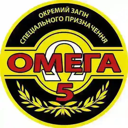 5 ОЗСП "ОМЕГА"
