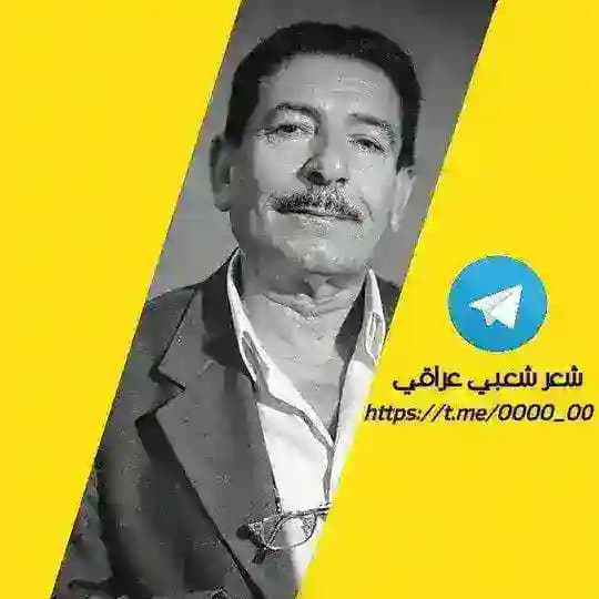 شعر شعبي عراقي