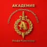 АКАДЕМИЯ