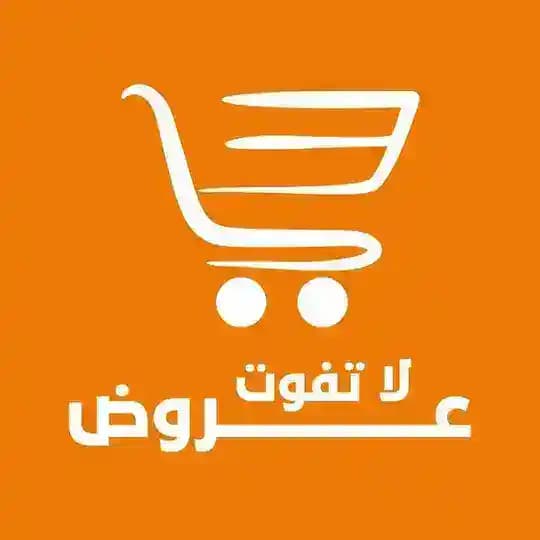 عروض لا تفوت 🇸🇦