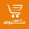 عروض لا تفوت 🇸🇦