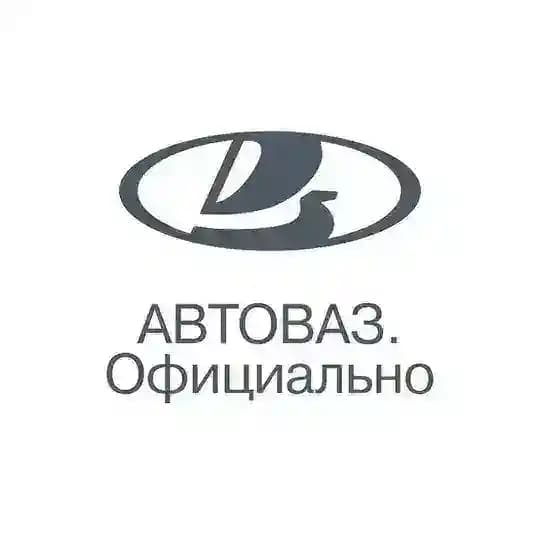 АВТОВАЗ. Официально