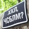 Охранота, шо с е#алом? 😄
