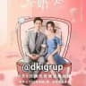 Once We Get Married - sub indo
