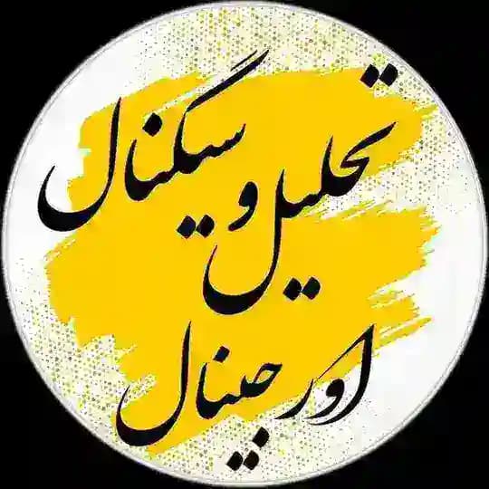 تحلیلگر و سیگنال ارز دیجیتال Original