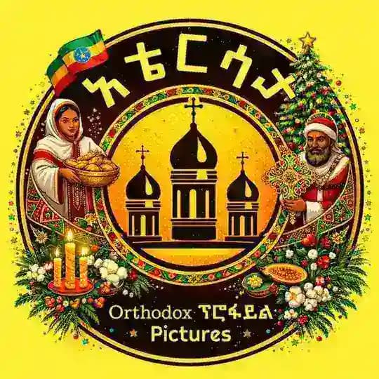 💛 አቴርሳታ ፕሮፋይል Pictures