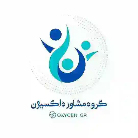 آکادمی مشاوره اکسیژن