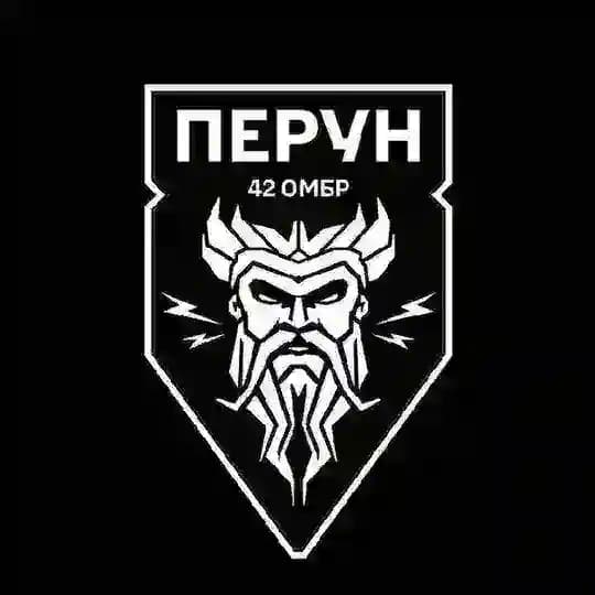 ББС ⚡️ Перун ⚡️ 42 ОМБР