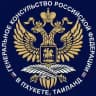 Генконсульство России в Пхукете