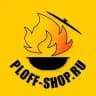 Казаны • мангалы • тандыры • подарочные наборы | Ploff Shop Хабаровск Комсомольск