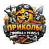 PROstroiky_i_REMONT😂