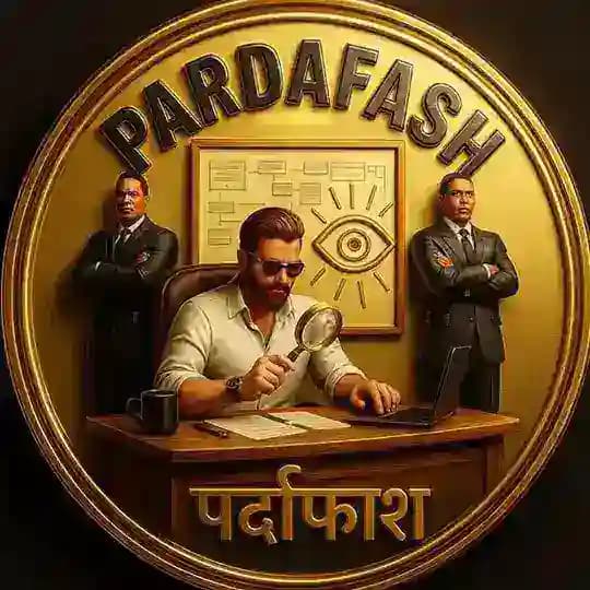 𝐏𝐀𝐑𝐃𝐀𝐅𝐀𝐒𝐇(पर्दाफाश) Profile